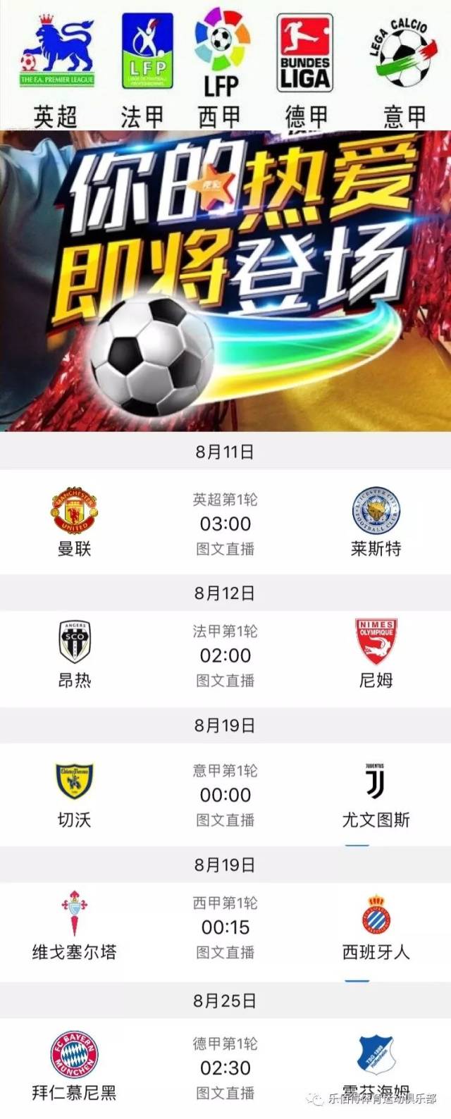 这两场比赛