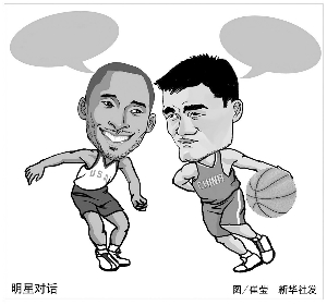 更是中国球 更是中国球